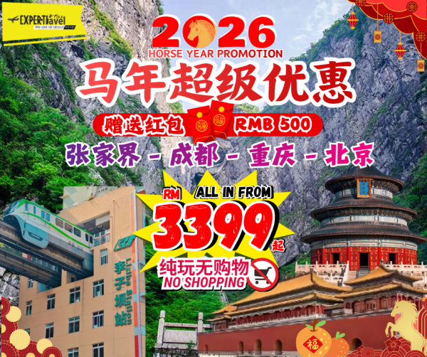 2026 马年超级优惠 赠送新春红包 Promotion Expired (优惠已结束 / EXPIRED) Seremban, Negeri Sembilan (NS), Malaysia, Selangor, Kuala Lumpur (KL), Seri Kembangan, Klang, Kepong Tour Package, Agency, Agent | Experts Travel & Tours Sdn Bhd