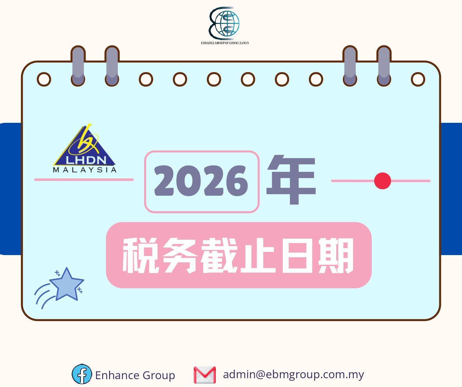 🚨 纳税人注意 🚨