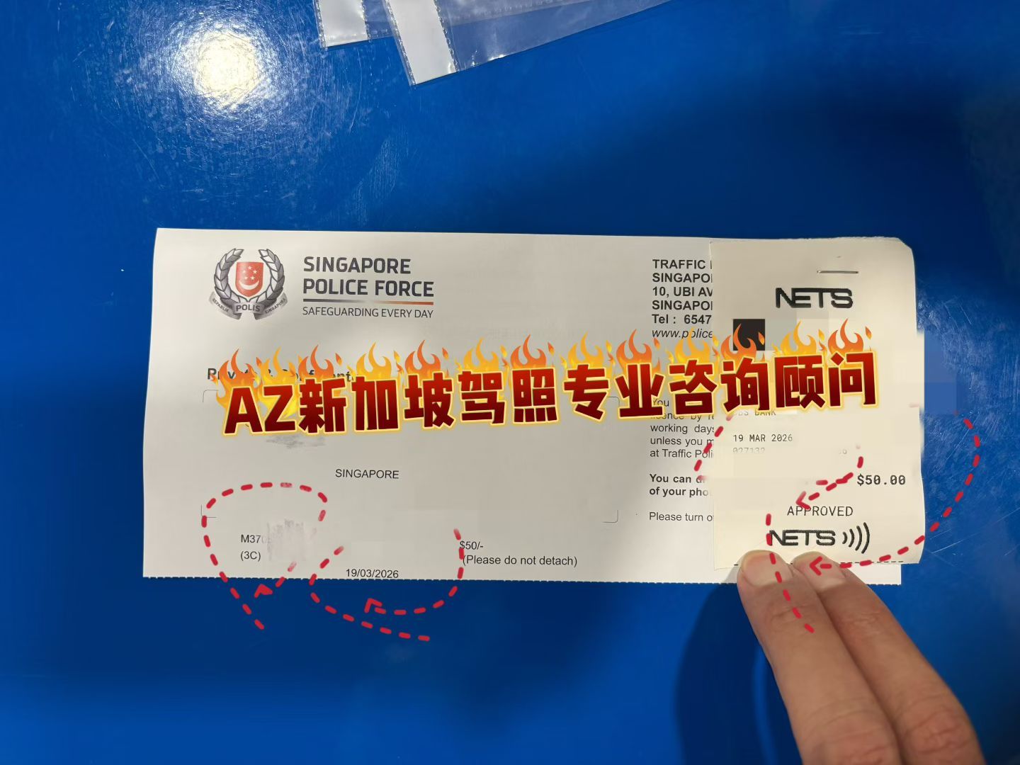 驾驶证转换  Driving license conversion 