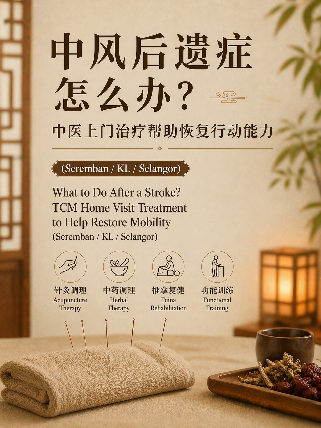 🧠 What to Do After a Stroke? TCM Home Visit Treatment to Help Restore Mobility (Seremban / KL / Selangor