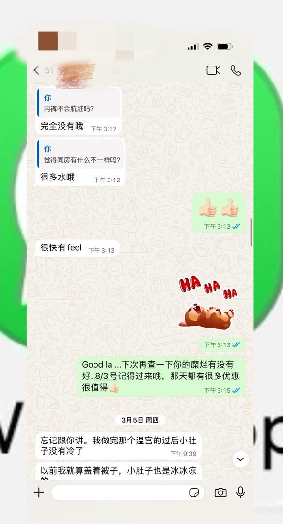 暖宫深层能量护理 | 真实顾客反馈
