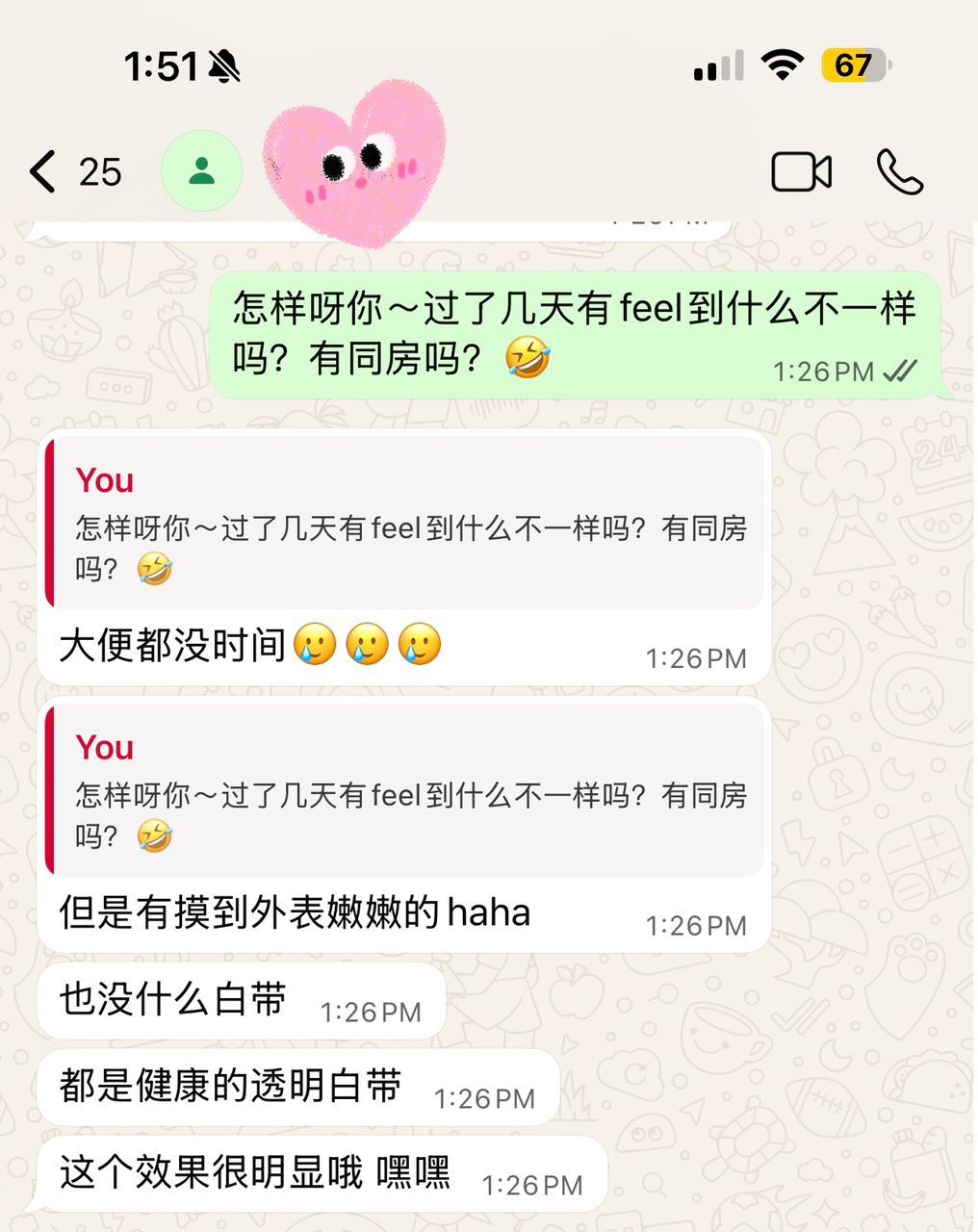 暖宫深层能量护理 | 真实顾客反馈