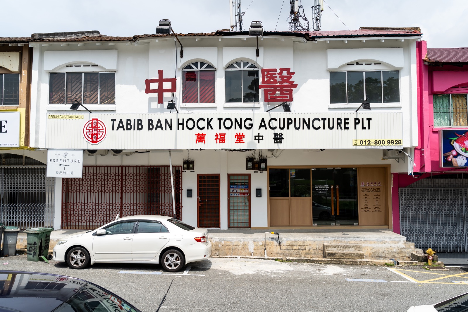 新山Skudai中医｜万福堂中医 Ban Hock Tong TCM@Skudai Baru