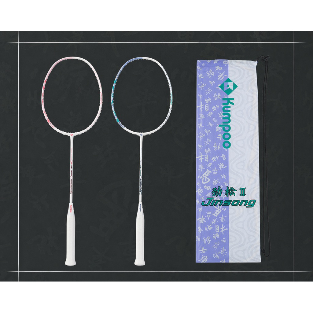KUMPOO PINES II BADMINTON RACQUET (100% AUTHENTIC)