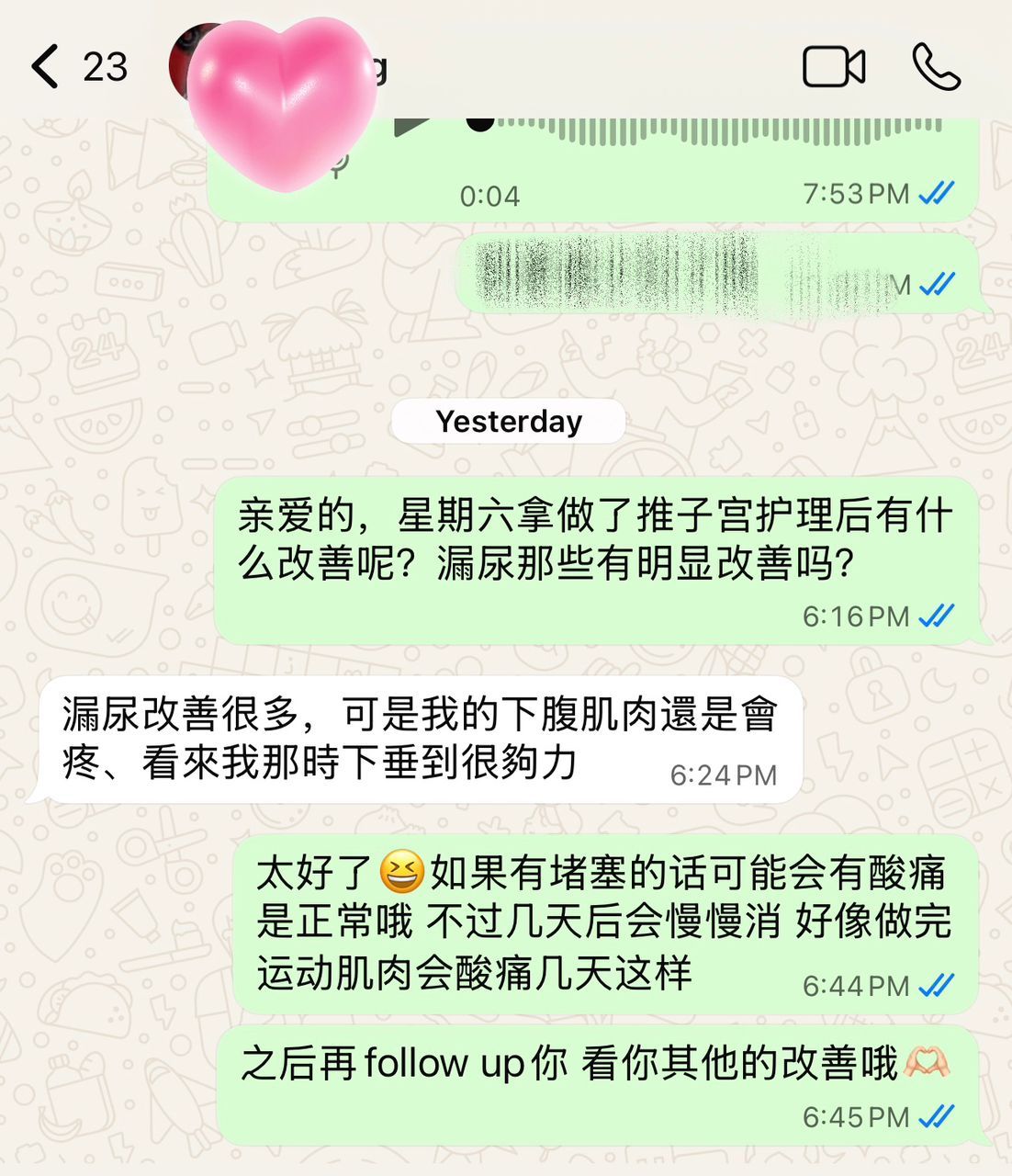 子宫复位漏尿护理 | 真实顾客反馈