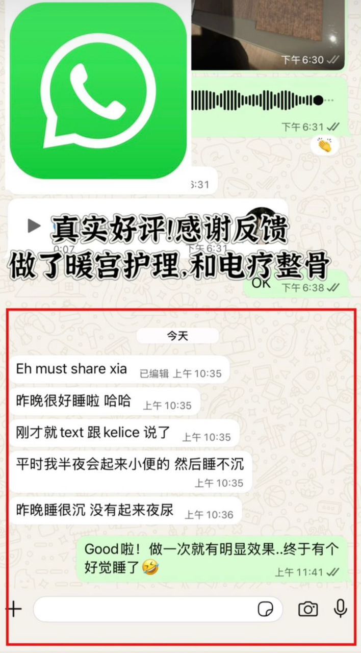 暖宫深层能量护理 + 体态调整 | 真实顾客反馈