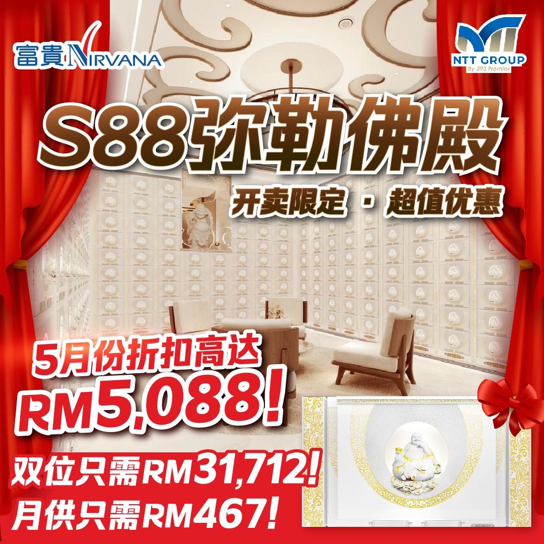 古来富贵山庄 · 全新【S88弥勒佛殿】‼️