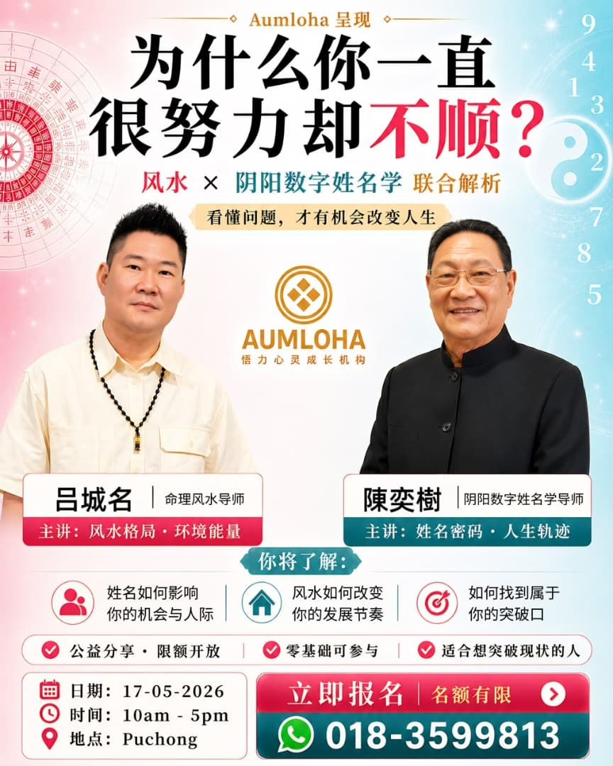 Aumloha KL公益分享