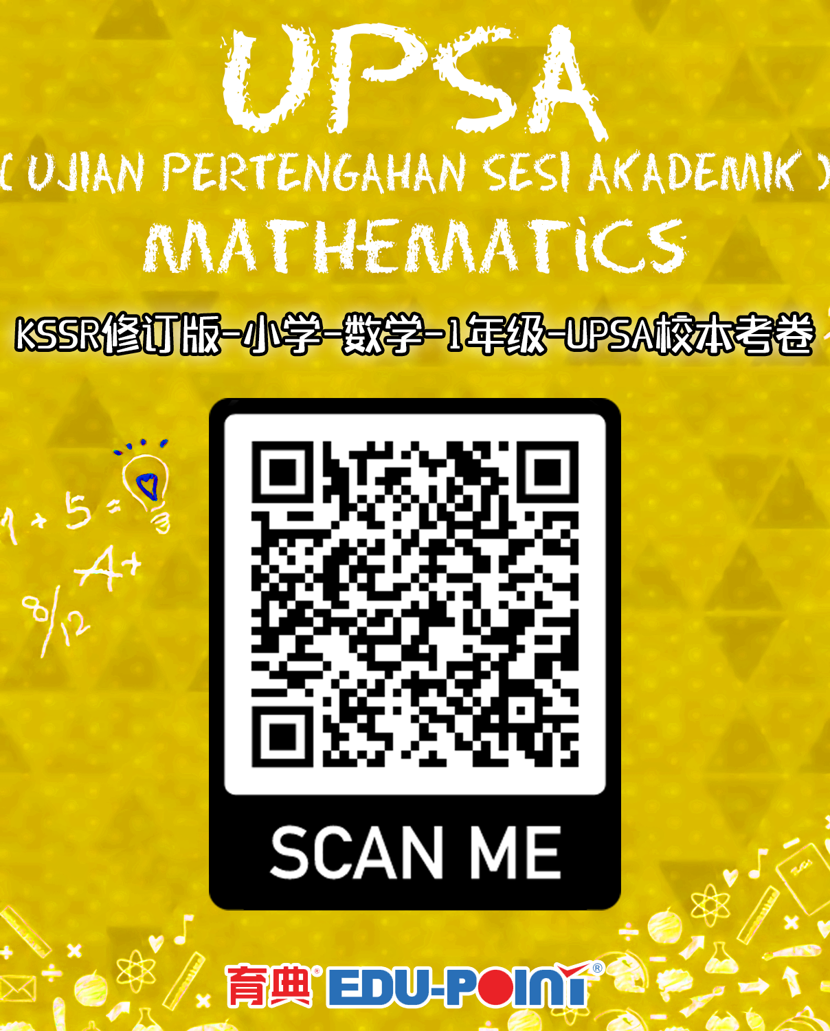 KSSR (Semakan 2017) Mathematics UPSA School-Based Examination Paper Year 1