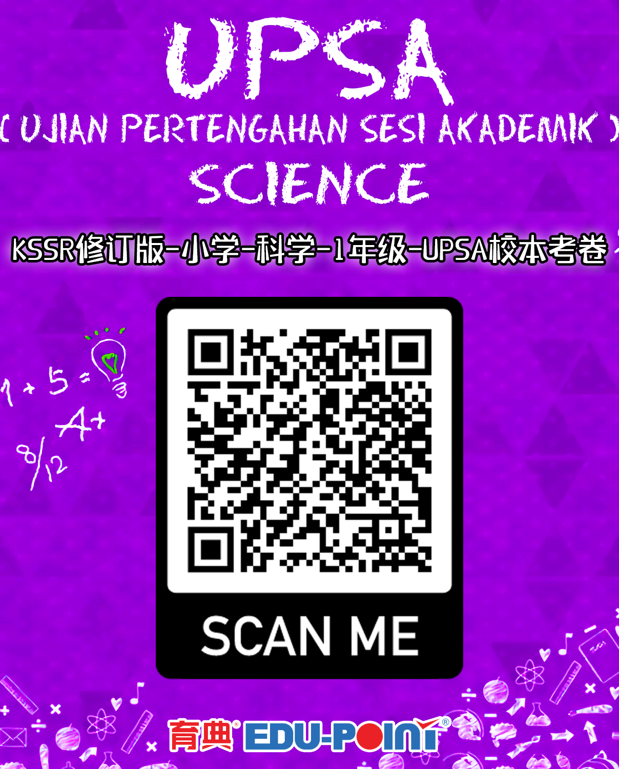 KSSR (Semakan 2017) Science UPSA School-Based Examination Paper Year 1