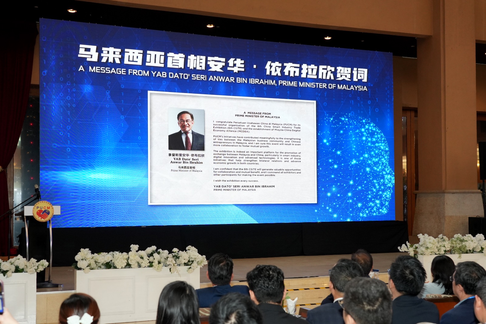 PM Anwar Commends PUCM’s Initiatives in Strengthening Malaysia-China Business Ties