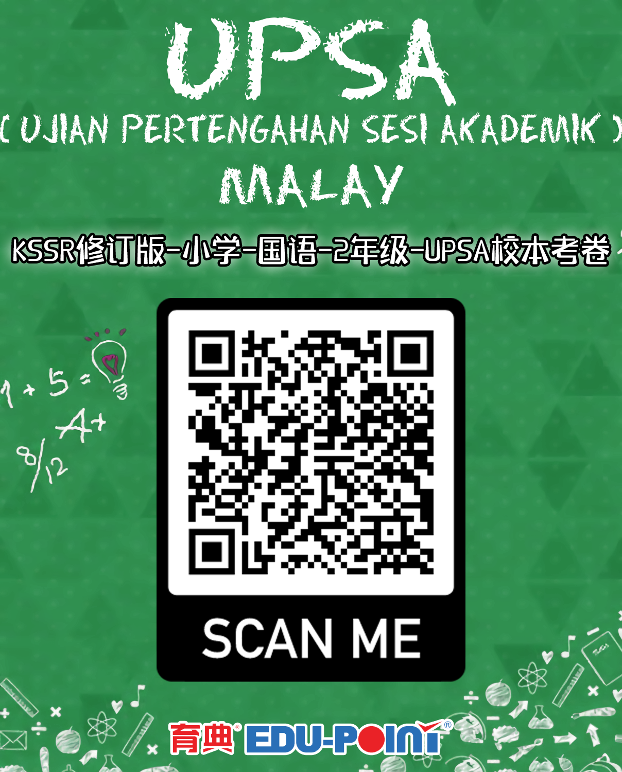 KSSR (Semakan 2017) Malay UPSA School-Based Examination Paper Year 2