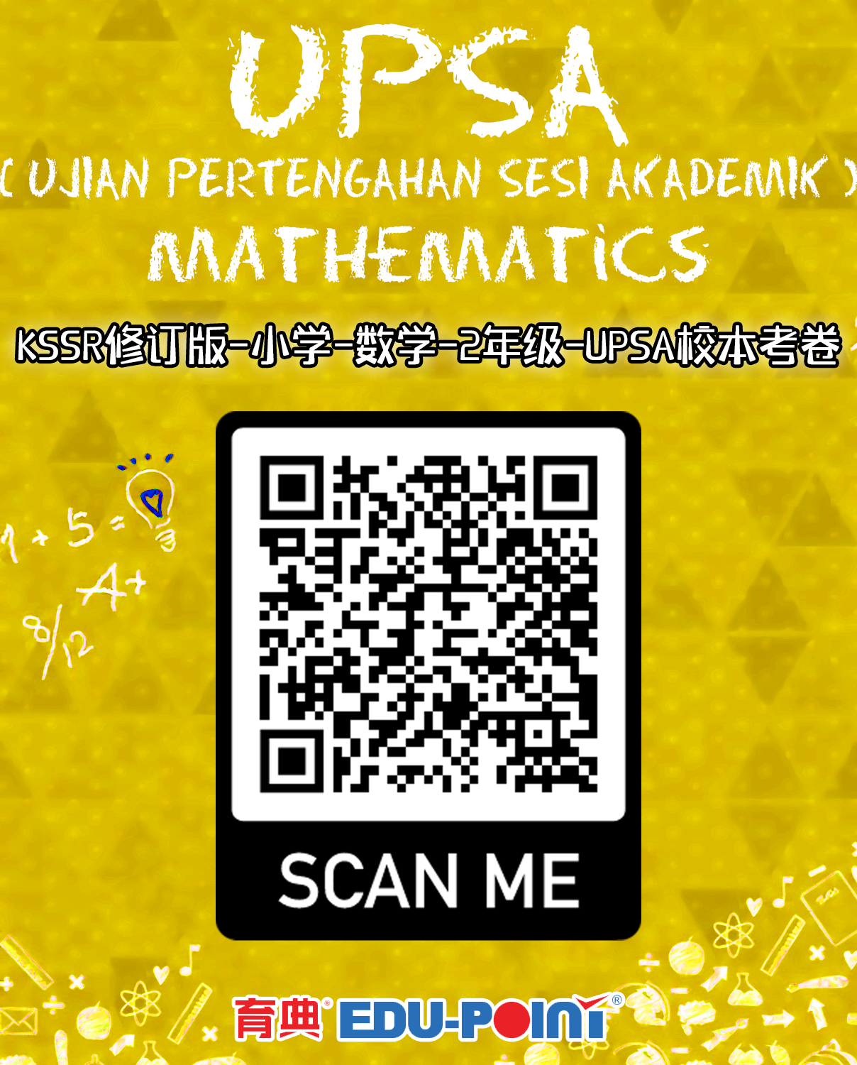 KSSR (Semakan 2017) Mathematics UPSA School-Based Examination Paper Year 2