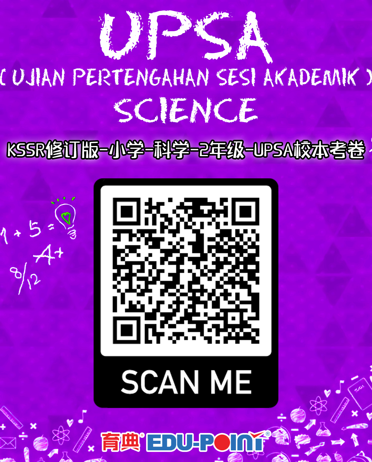 KSSR (Semakan 2017) Science UPSA School-Based Examination Paper Year 2