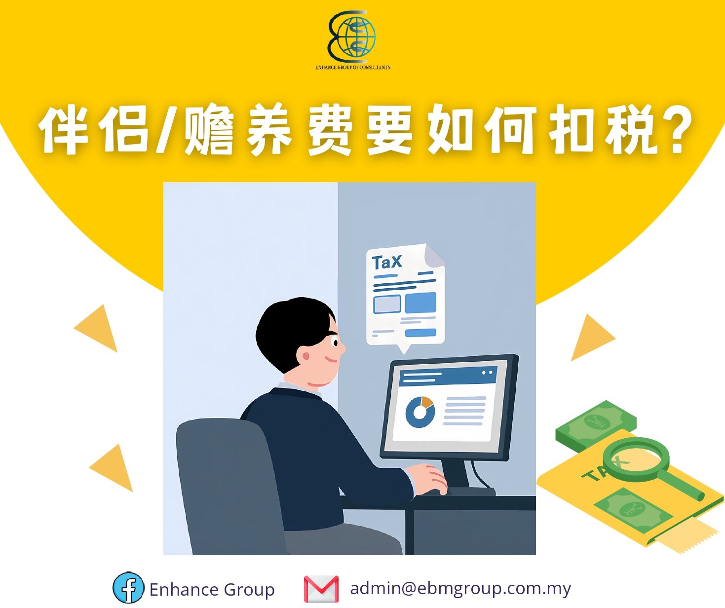 【 伴侣/前期赡养费的 Tax Relief 要怎么扣❓ 】