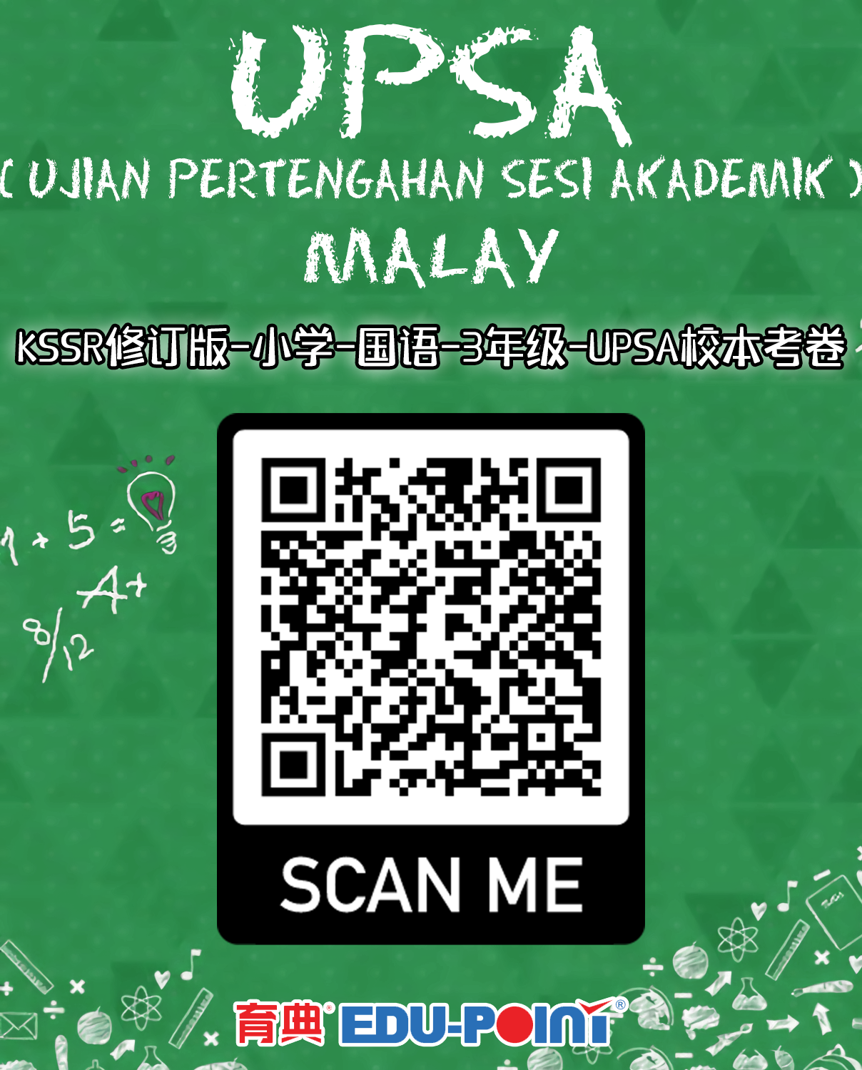 KSSR (Semakan 2017) Malay UPSA School-Based Examination Paper Year 3
