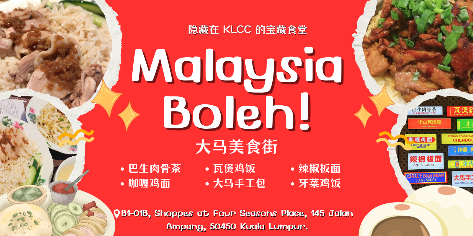 KLCC Pocket-Friendly Food Guide!