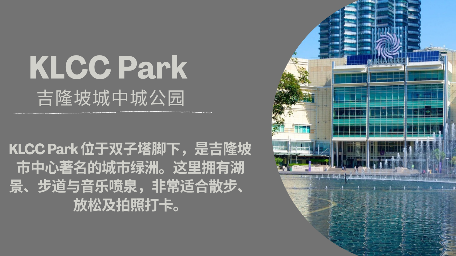 Think KLCC is only malls? Discover a free green park beside the Petronas Twin Towers