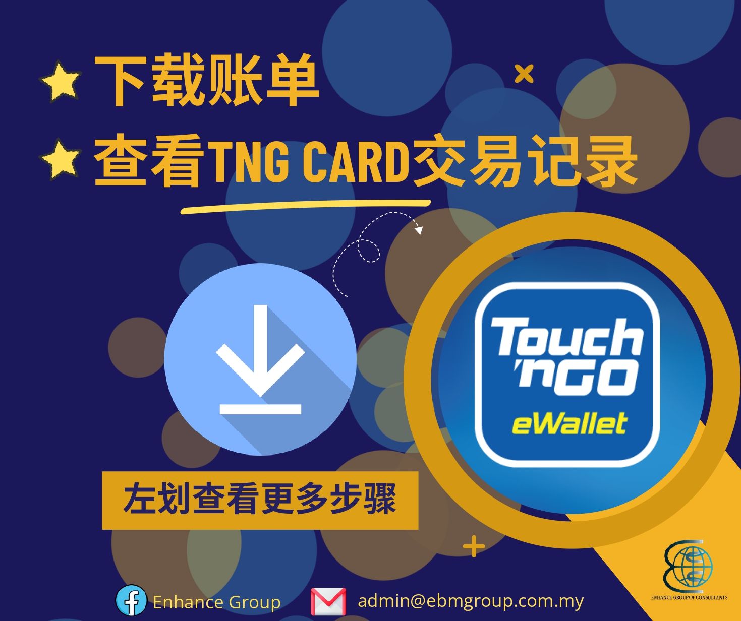 【 怎样从 TnG App 下载账单❓ 】