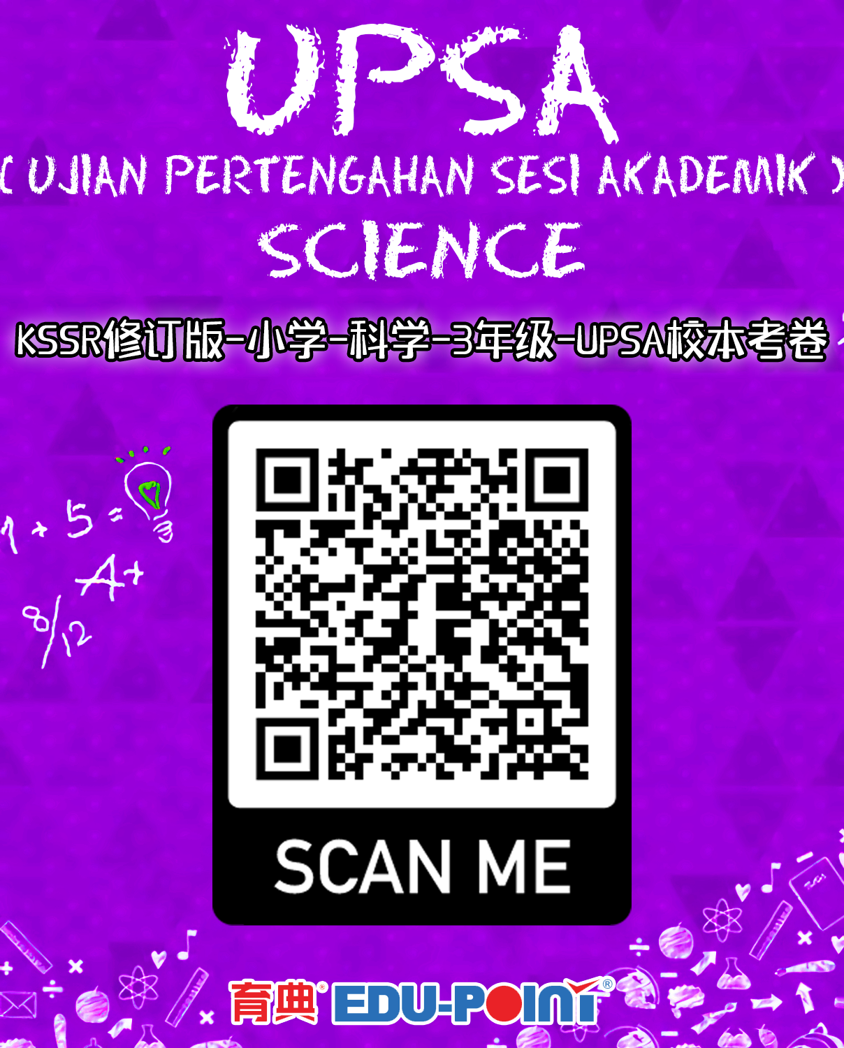 KSSR (Semakan 2017) Science UPSA School-Based Examination Paper Year 3