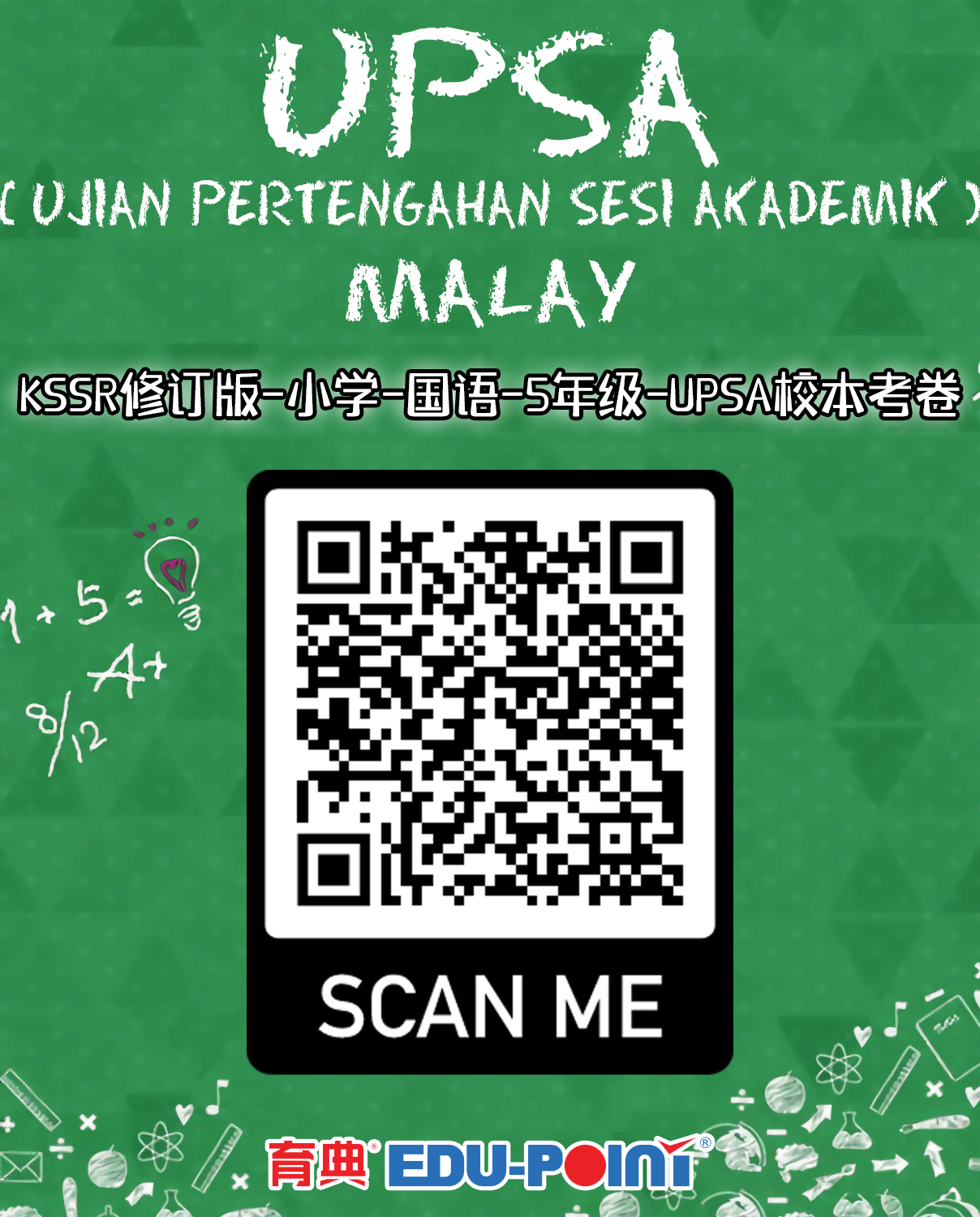 KSSR (Semakan 2017) Malay UPSA School-Based Examination Paper Year 5