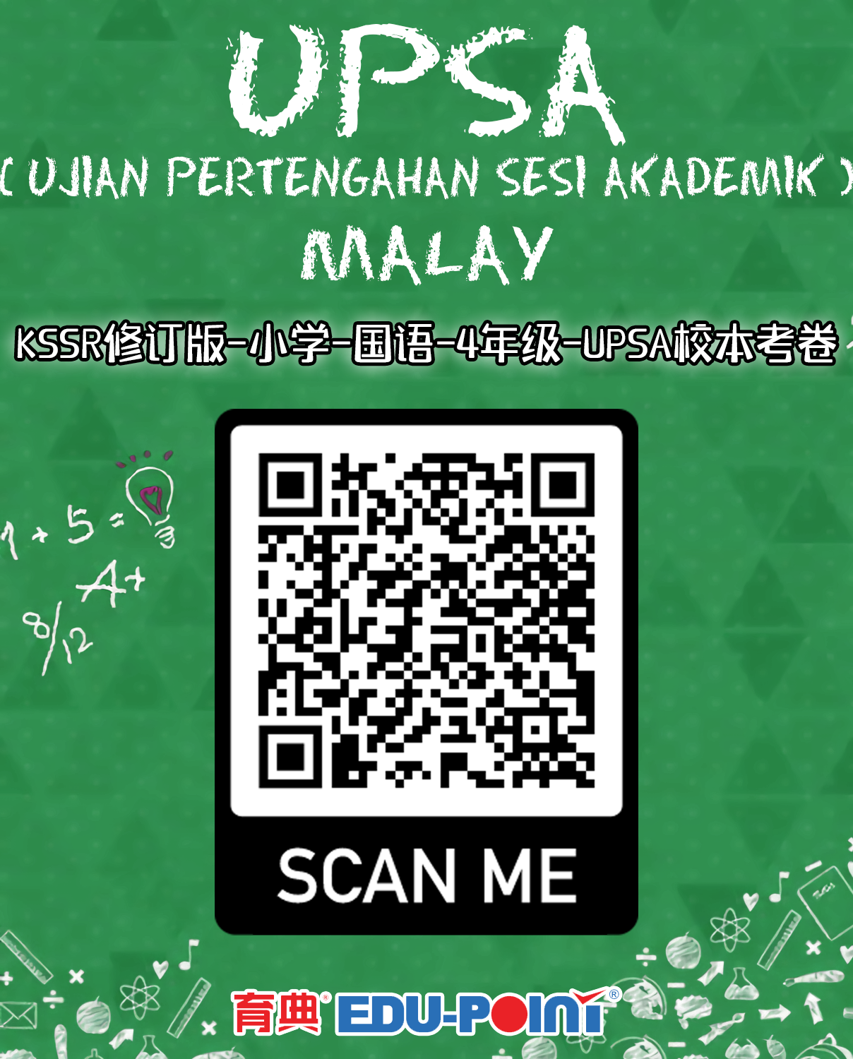 KSSR (Semakan 2017) Malay UPSA School-Based Examination Paper Year 4