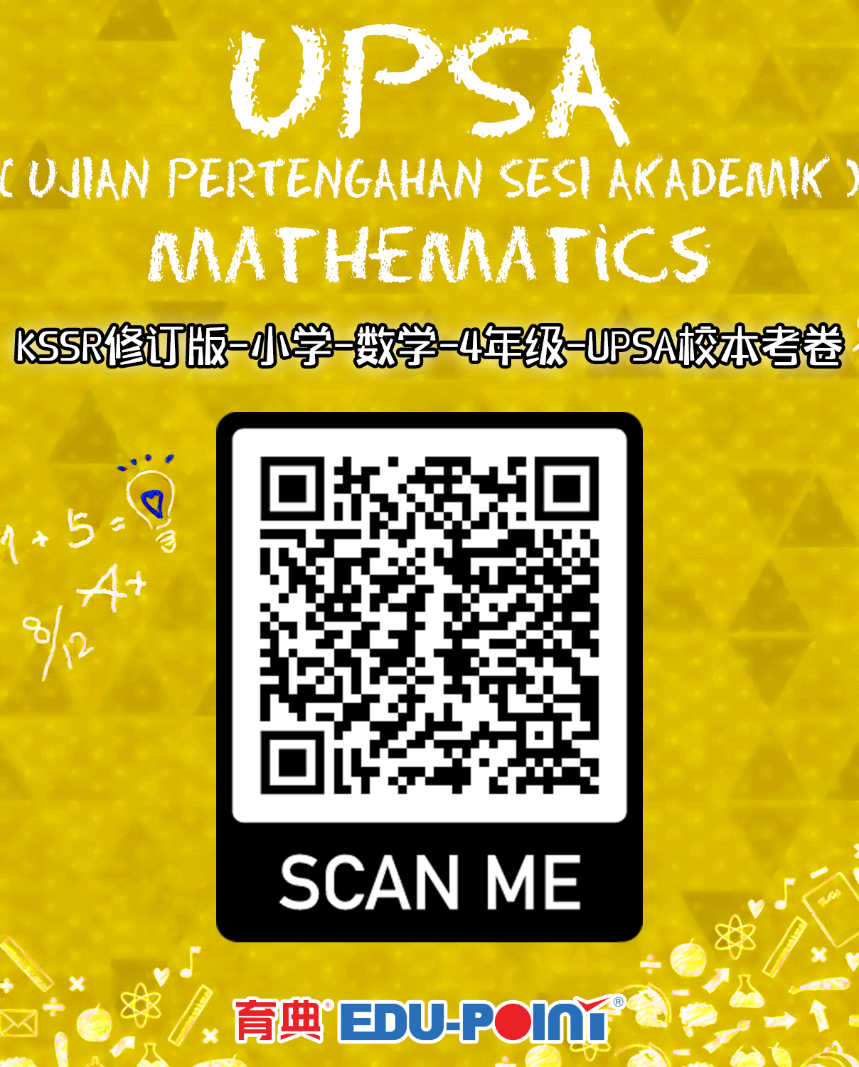 KSSR (Semakan 2017) Mathematics UPSA School-Based Examination Paper Year 4
