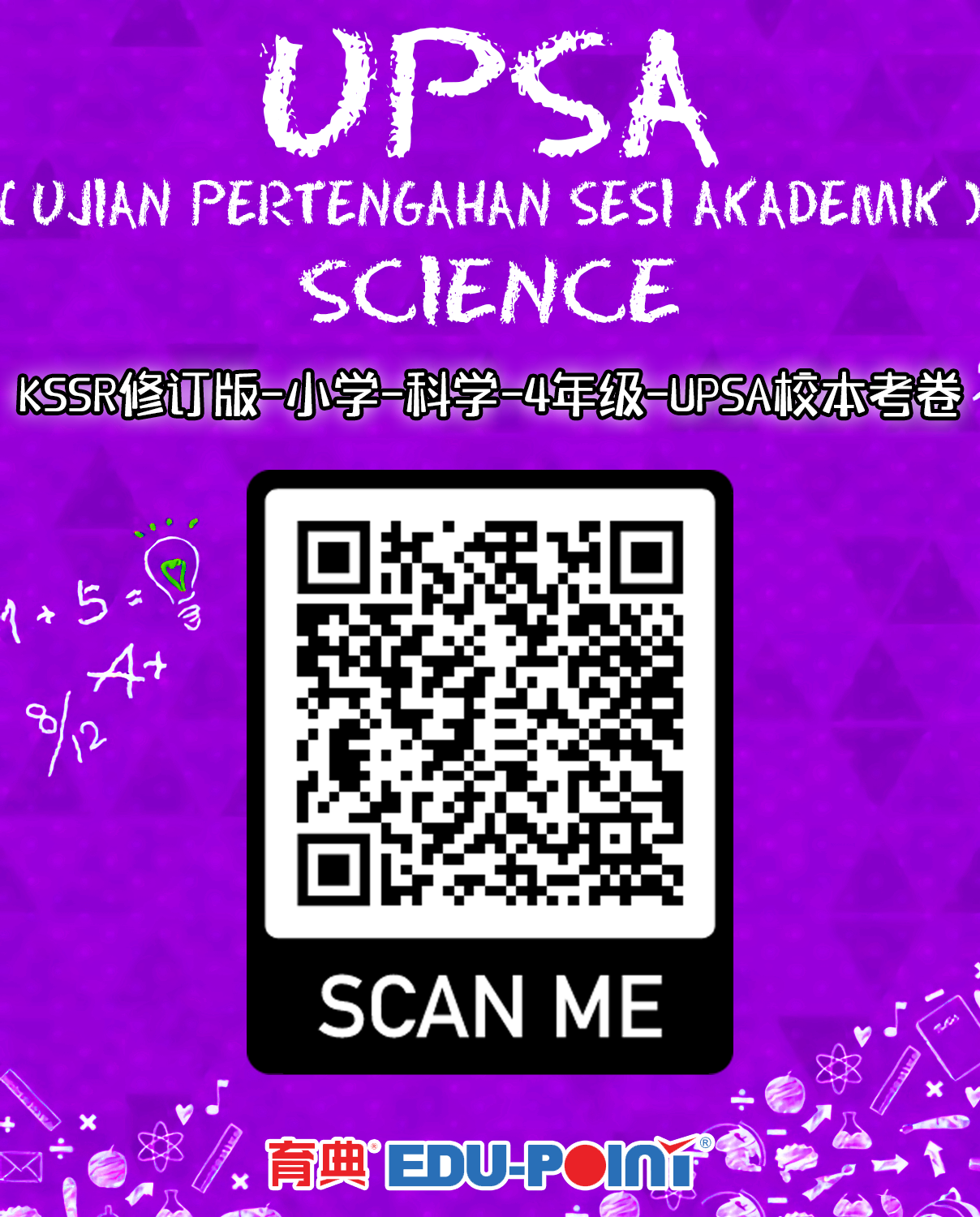 KSSR (Semakan 2017) Science UPSA School-Based Examination Paper Year 4