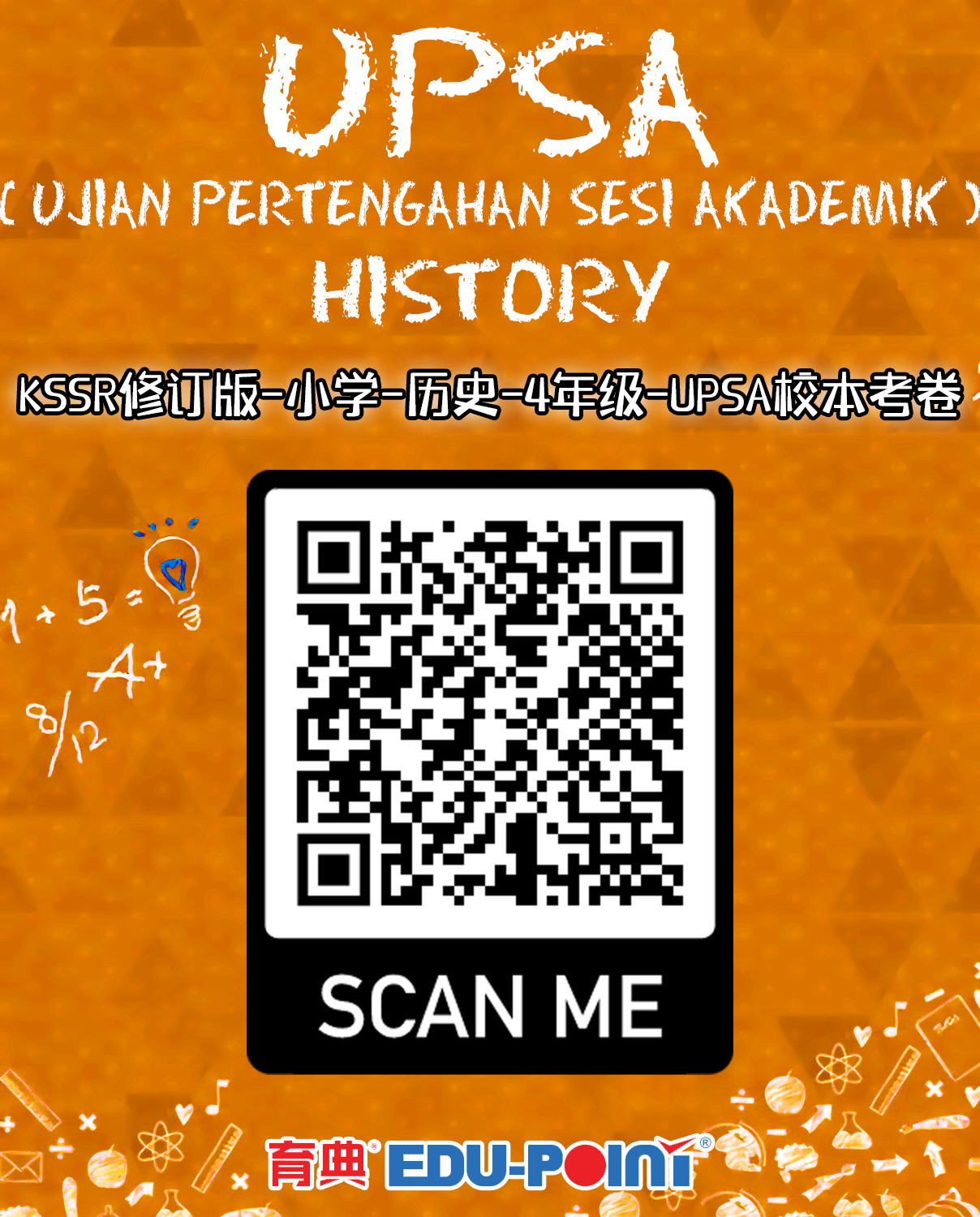 KSSR (Semakan 2017) History UPSA School-Based Examination Paper Year 4