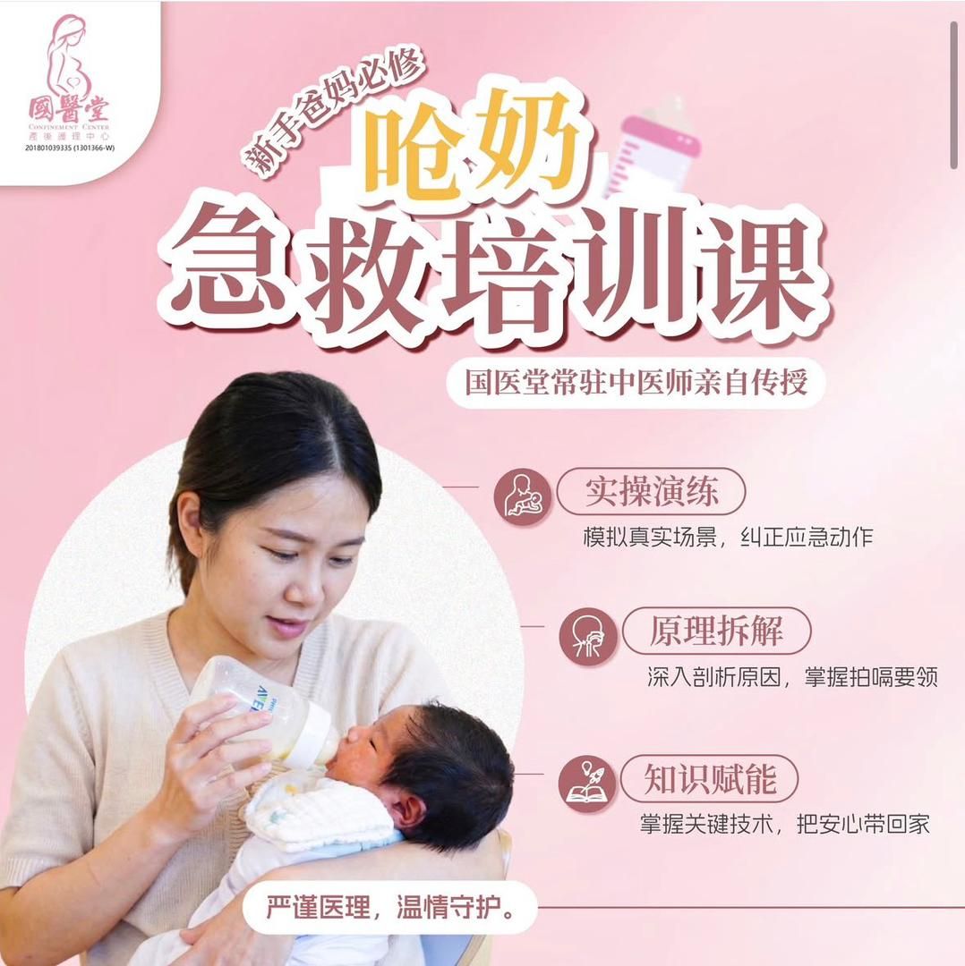 【新手爸妈课堂：掌握“呛奶急救”黄金时刻 🛡️】