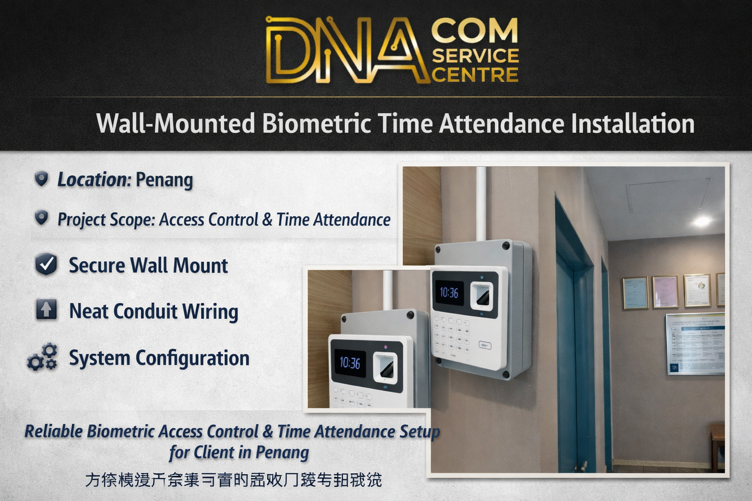 Wall-Mounted Biometric Time Attendance Installation