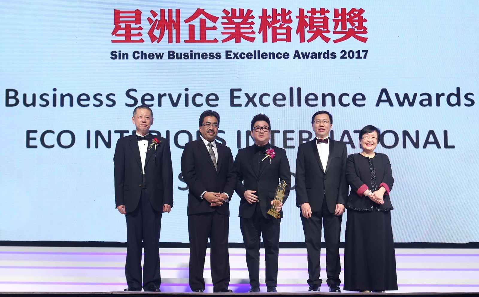 Sin Chew Business Excellence Awards 2017