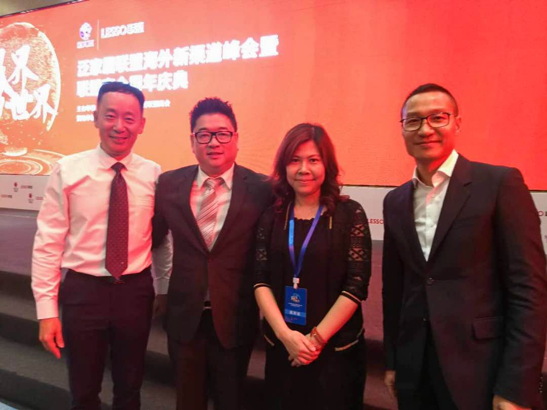"Cross Border.Trans-World" Home Furnishing Conference 2018