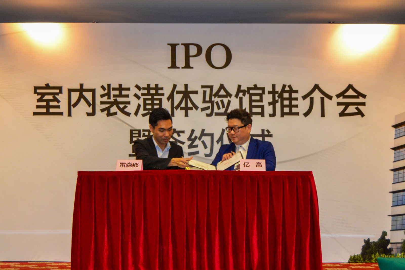 ECO Group & IPO World Signing Ceremony in Foshan 2018