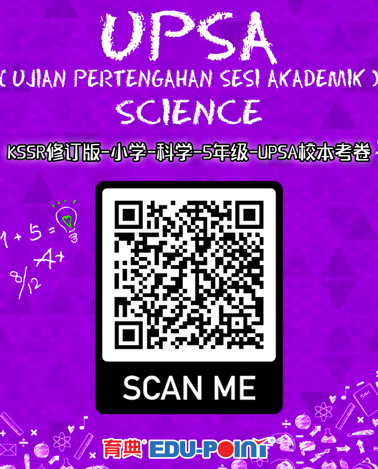 KSSR (Semakan 2017) Science UPSA School-Based Examination Paper Year 5