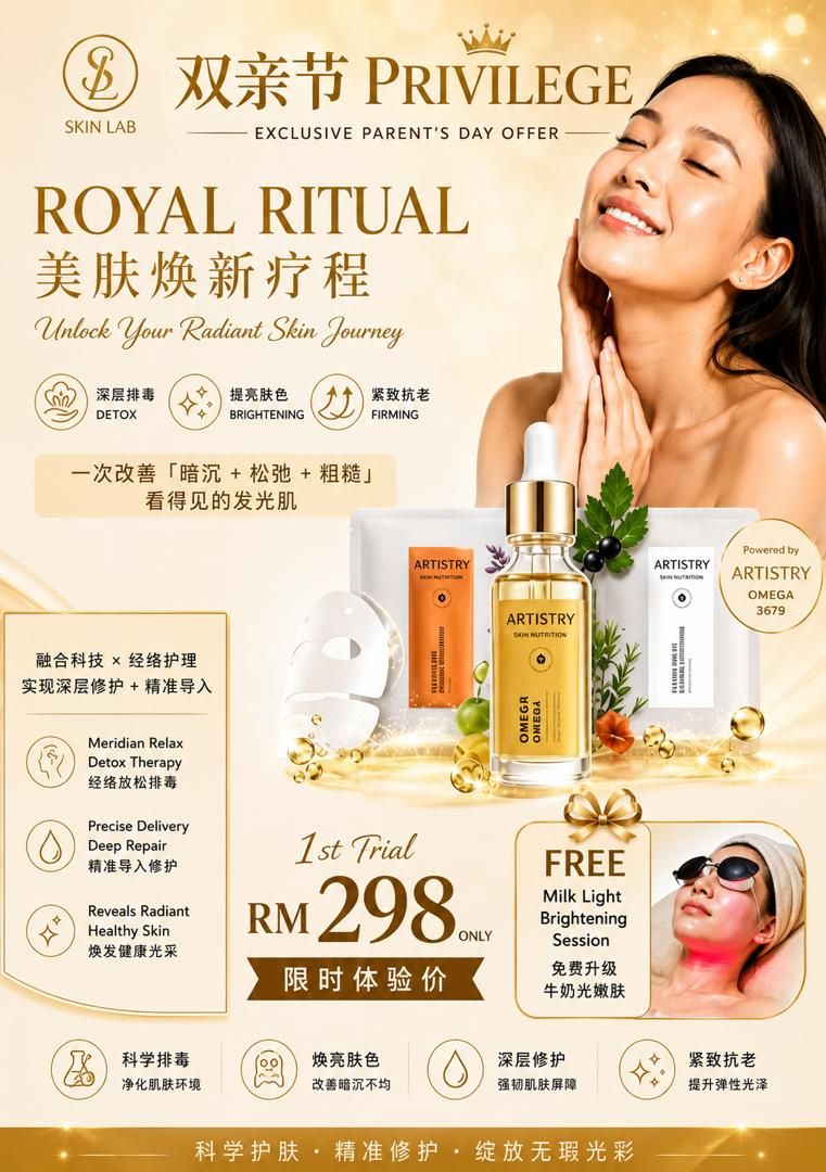 双亲节专属礼遇  ROYAL RITUAL 美肤焕新疗程  Unlock Your Radiant Skin Journey