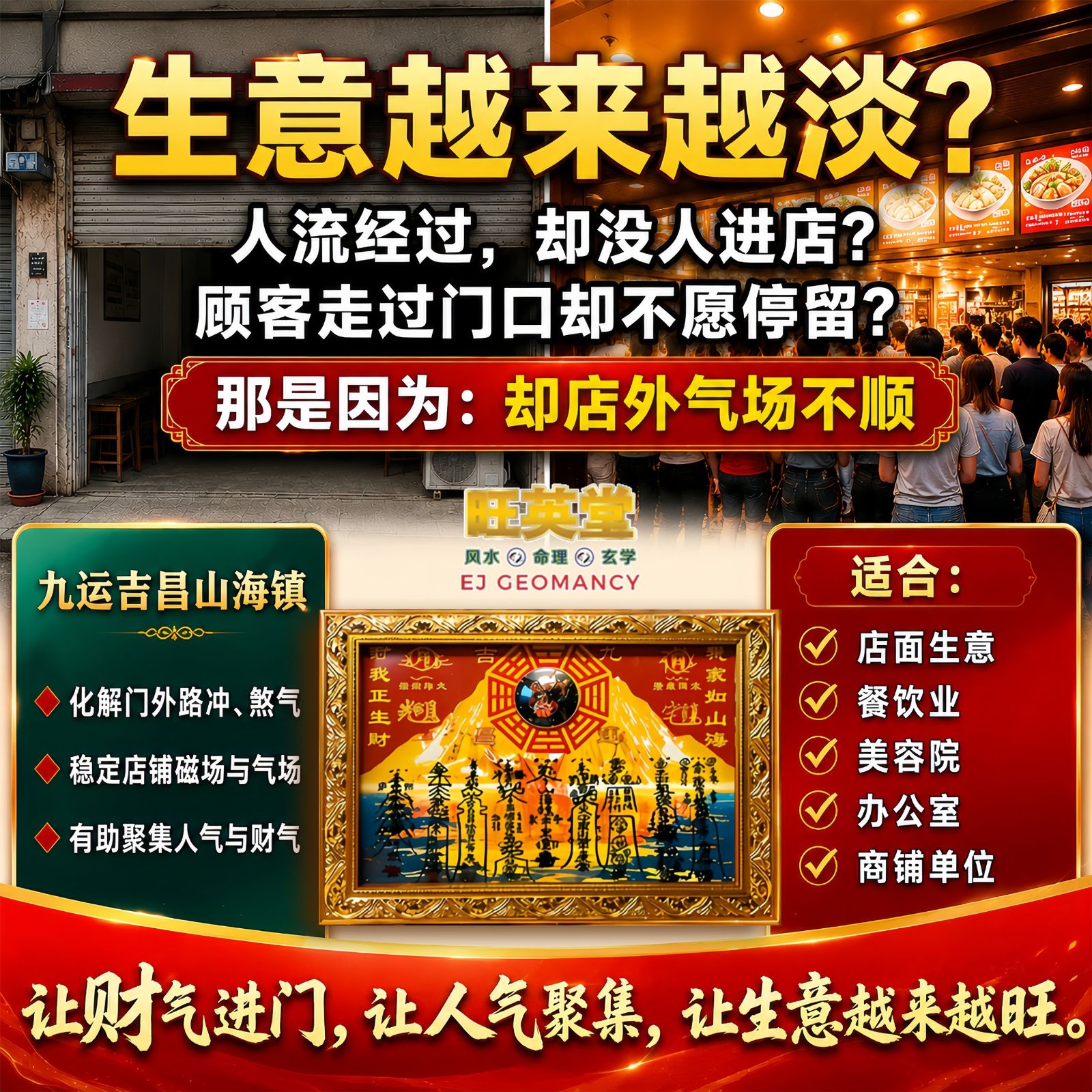 生意越来越淡？😟怎么办