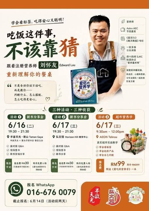 Stop Guessing Your Diet! Join Registered Nutritionist Edward Lau’s June Malaysia Tour