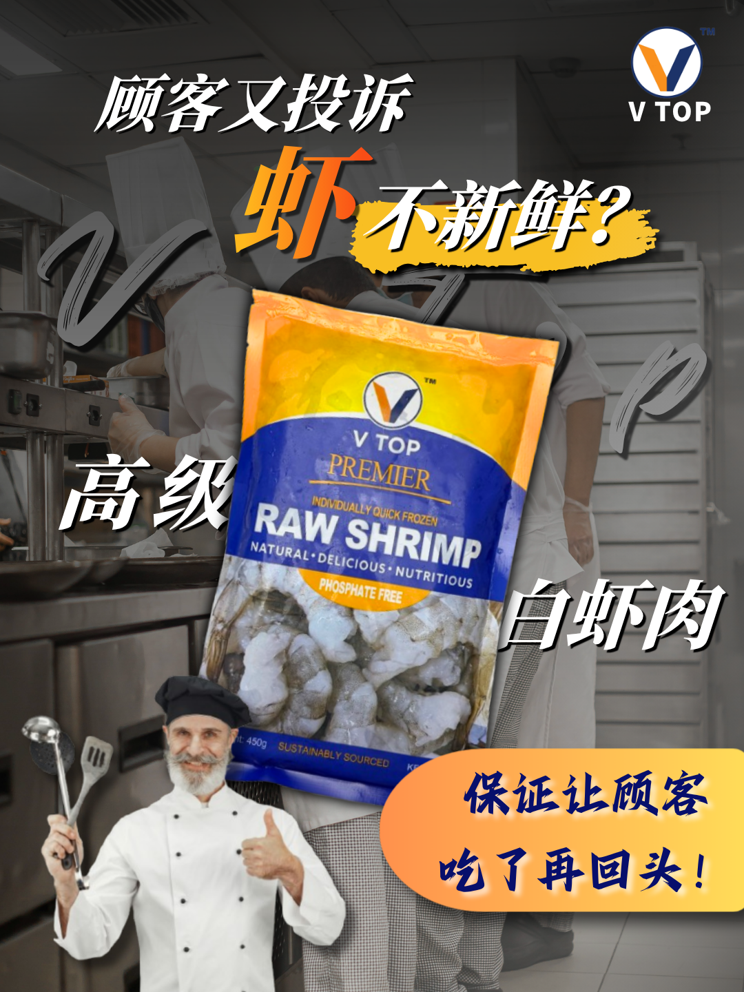 Fresh vannamei prawn