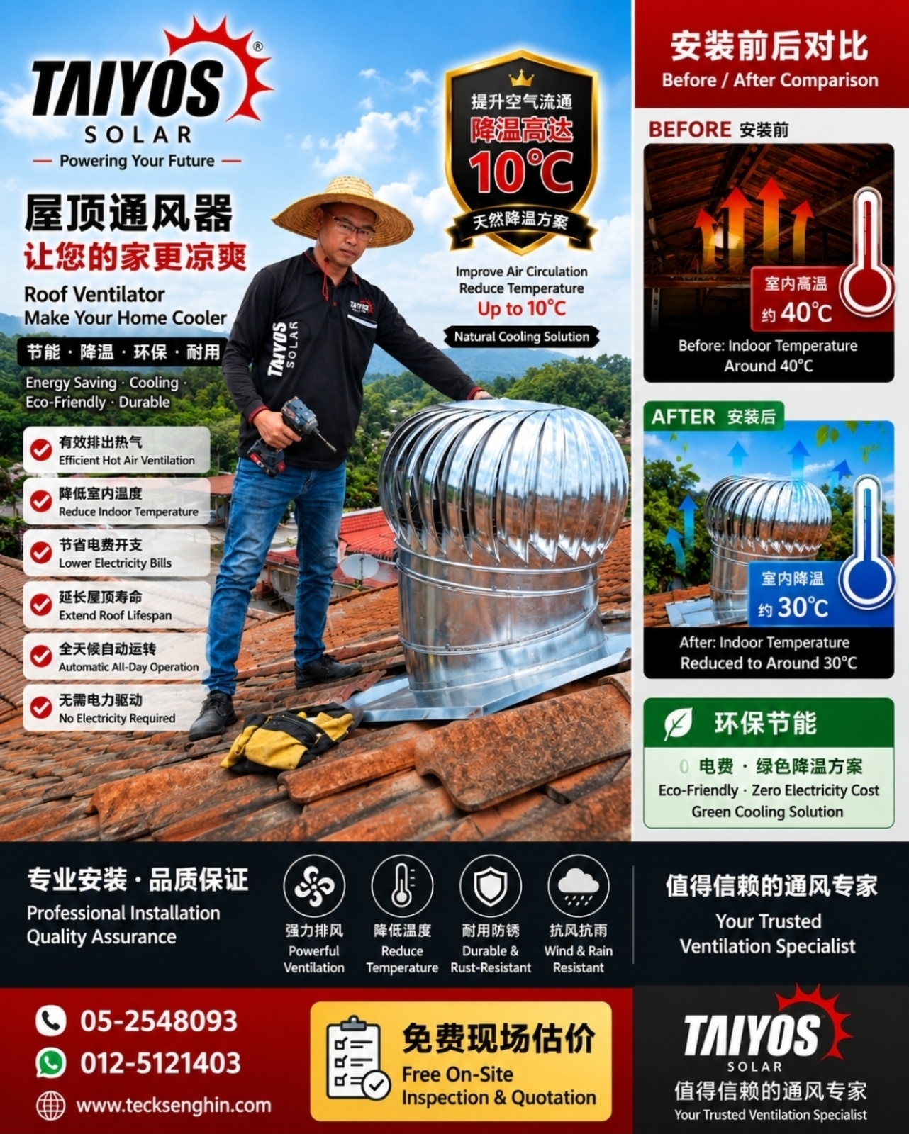 ROOF VENTILATOR