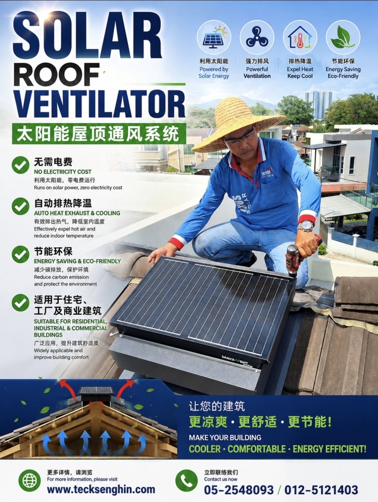 ROOF VENTILATOR