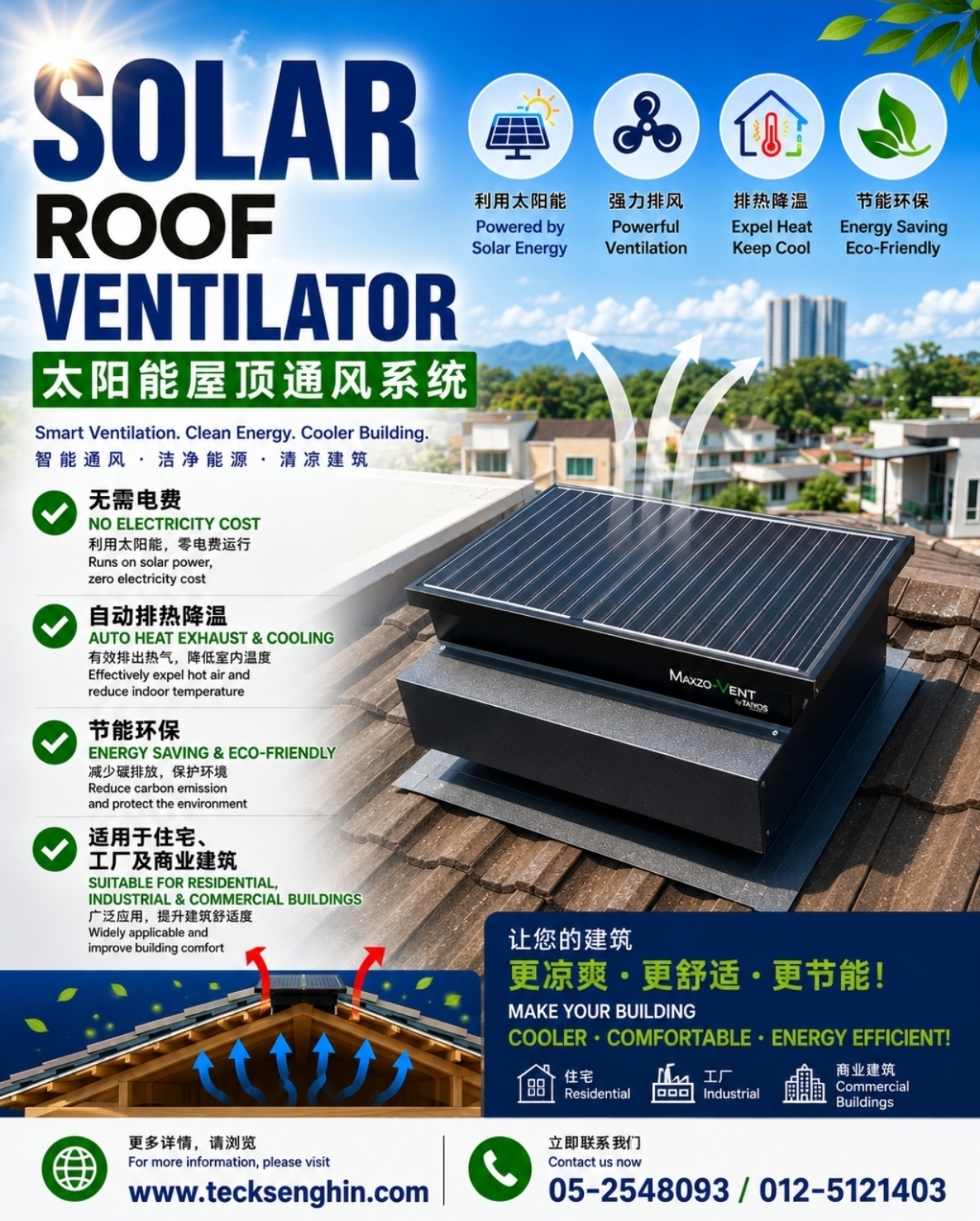 ROOF VENTILATOR