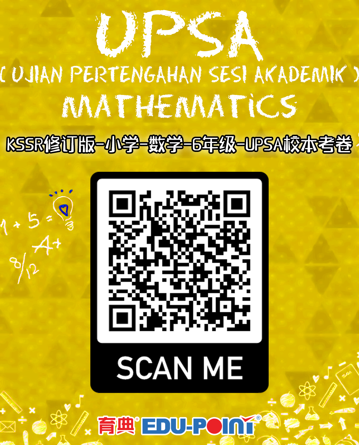 KSSR (Semakan 2017) Mathematics UPSA School-Based Examination Paper Year 6