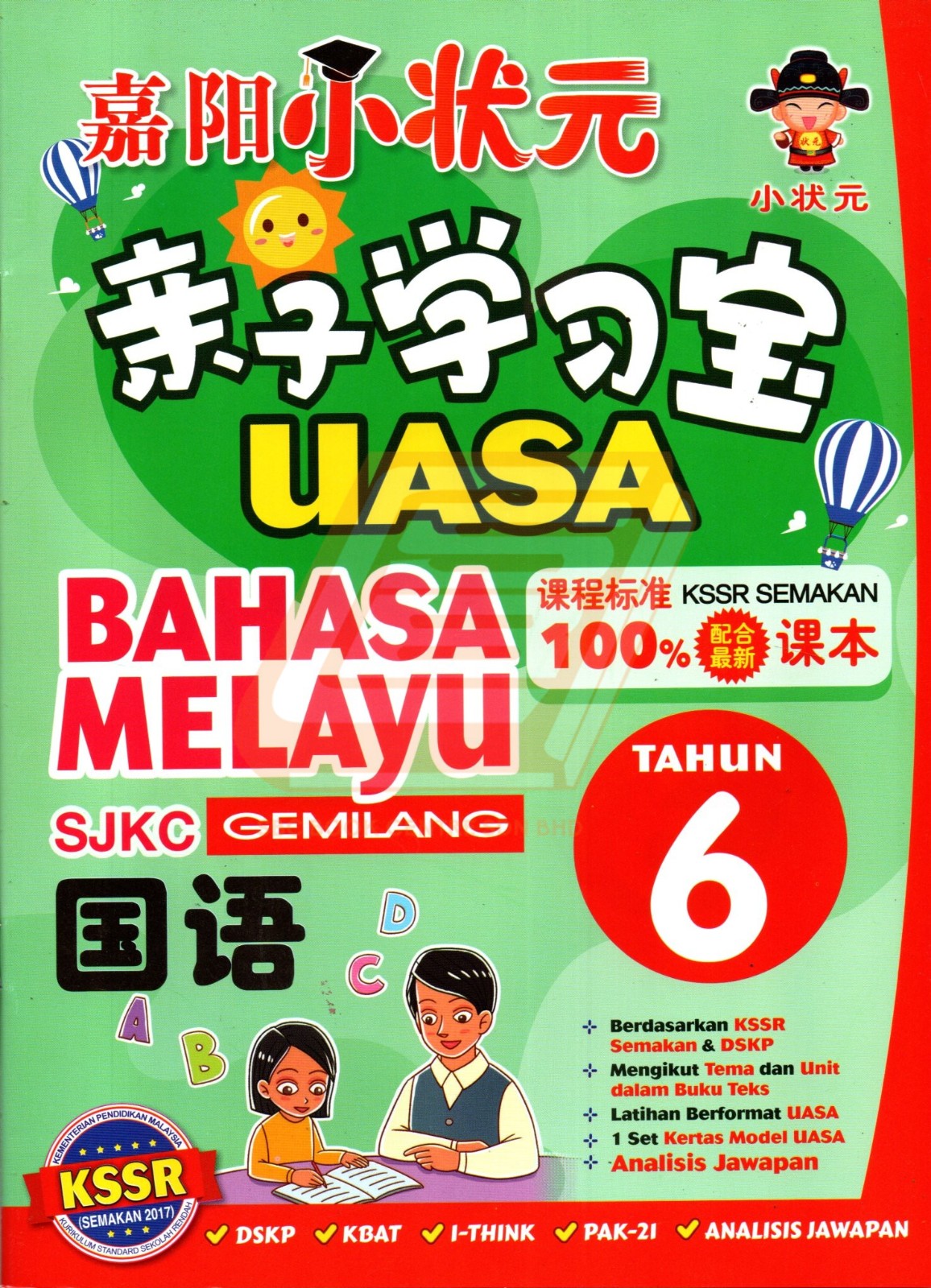 Gemilang Buku Latihan Sjkc Tahun 6 Bahasa Melayu
