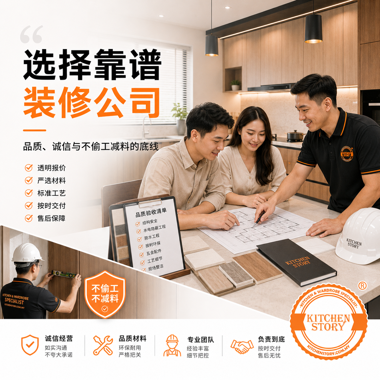修行业最珍贵的，不只是技术，而是靠谱和不偷工减料的底线