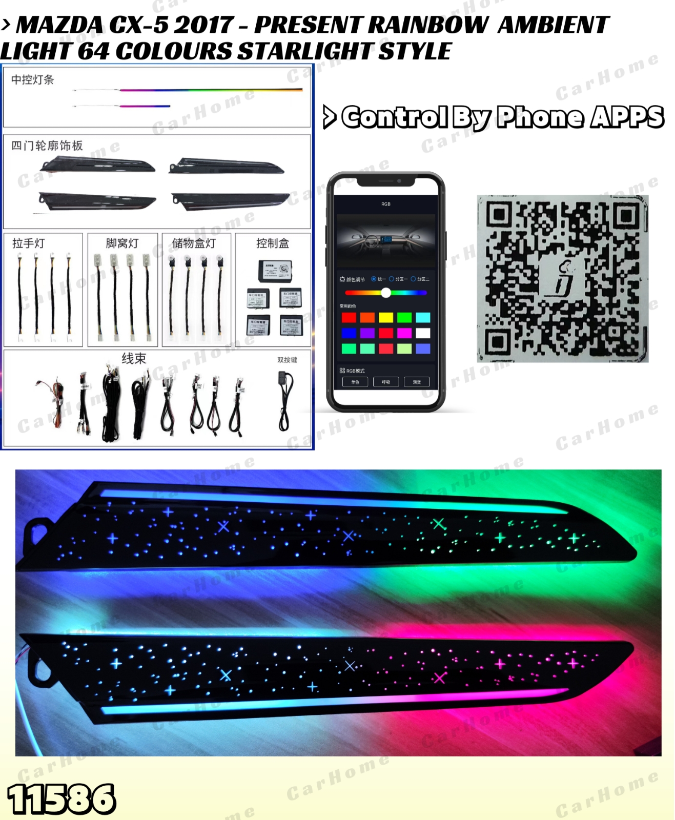 CX5 OEM AMBIENT LIGHT