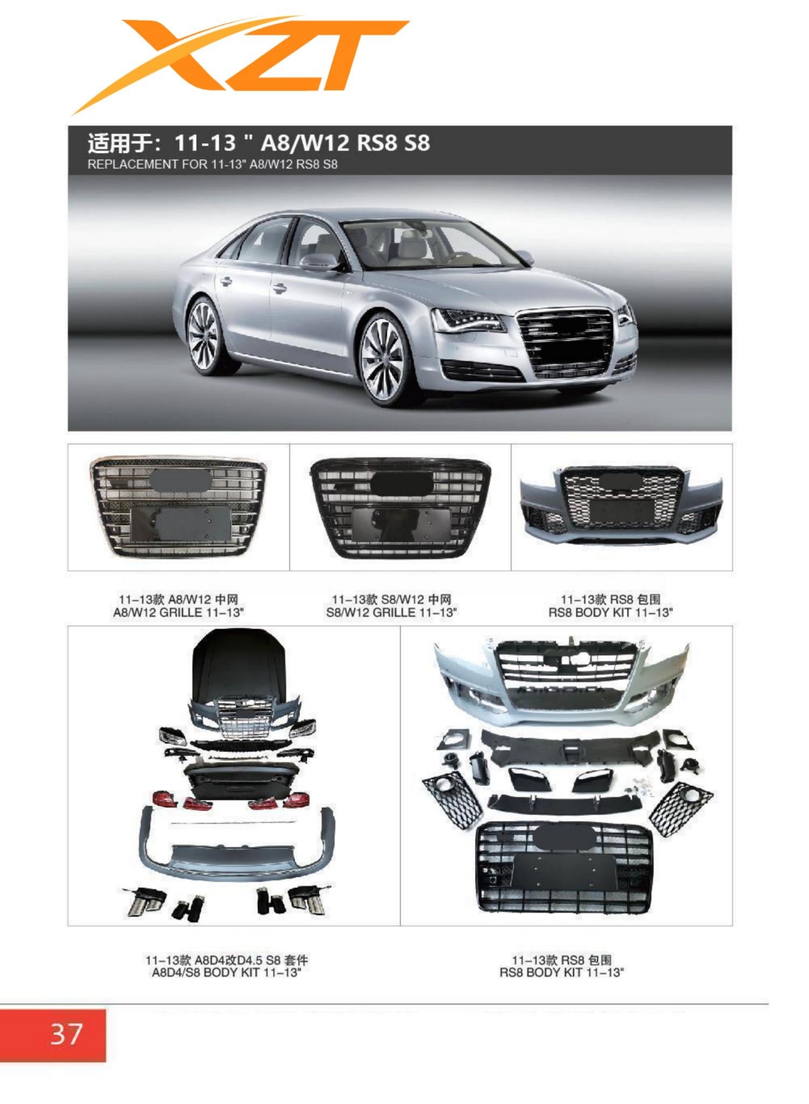 Audi A8 /W12 /RS8/S8 11-13 Bodykit