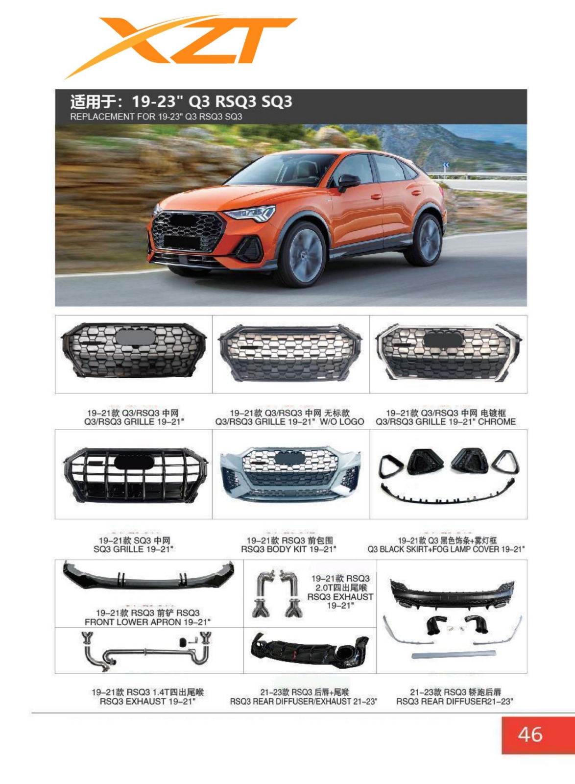 AUDI Q3 / RSQ3 / SQ3