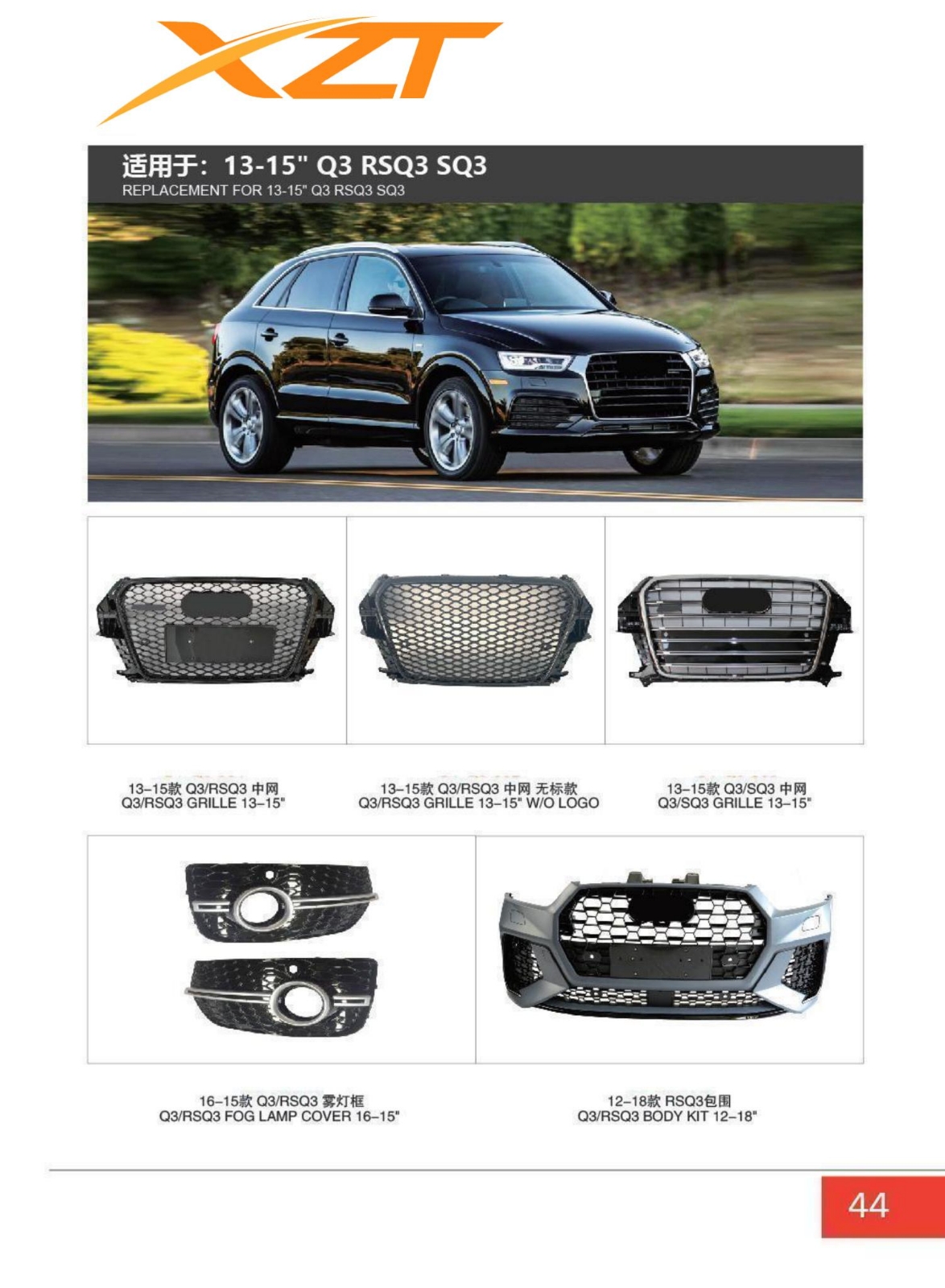 AUDI Q3 / RSQ3 / SQ3 13-15 Bodykit