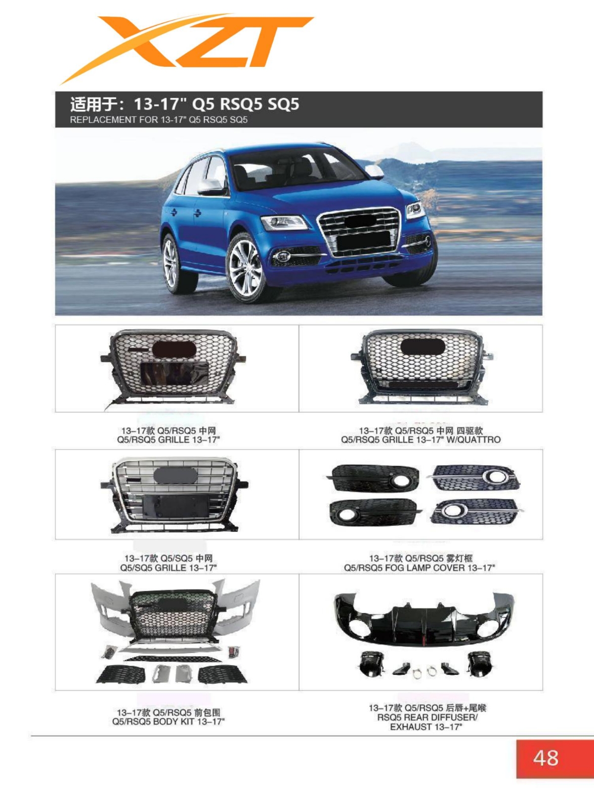 AUDI Q5 / RSQ5 / SQ5 13-17 Bodykit
